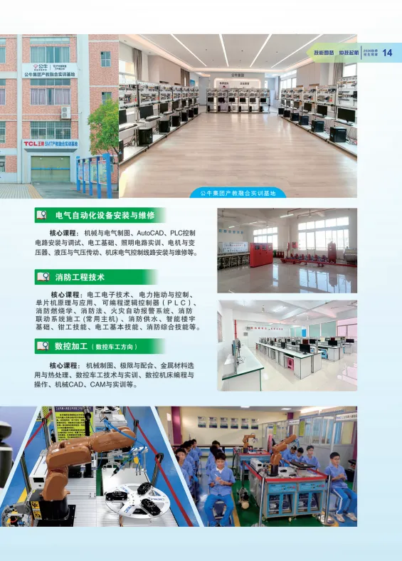 26年中考补录可报 | 惠州市仲恺技工学校-第11张图片-四季读书网 26年中考补录可报 | 惠州市仲恺技工学校-第11张图片-四季读书网