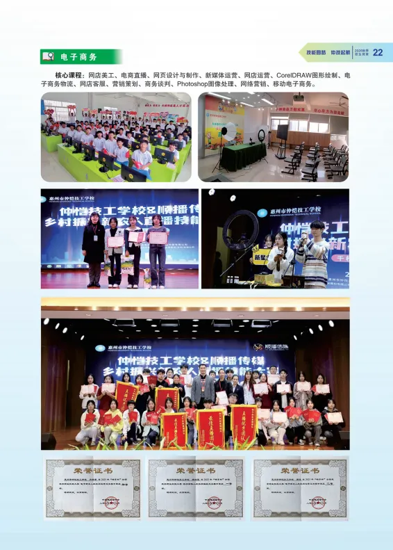 26年中考补录可报 | 惠州市仲恺技工学校-第13张图片-四季读书网 26年中考补录可报 | 惠州市仲恺技工学校-第13张图片-四季读书网