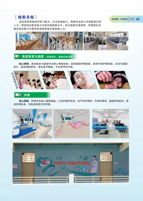 26年中考补录可报 | 惠州市仲恺技工学校-第15张图片-四季读书网 26年中考补录可报 | 惠州市仲恺技工学校-第15张图片-四季读书网