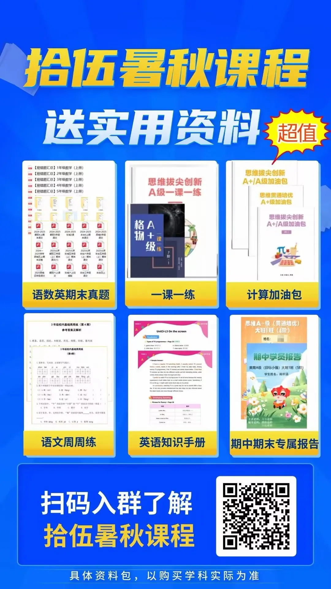 【收藏】26北京中考东、西、海、朝、丰第一梯队校名单一览!-第6张图片-四季读书网 【收藏】26北京中考东、西、海、朝、丰第一梯队校名单一览!-第6张图片-四季读书网