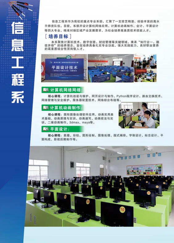26年中考补录可报 | 惠州市仲恺技工学校-第16张图片-四季读书网 26年中考补录可报 | 惠州市仲恺技工学校-第16张图片-四季读书网