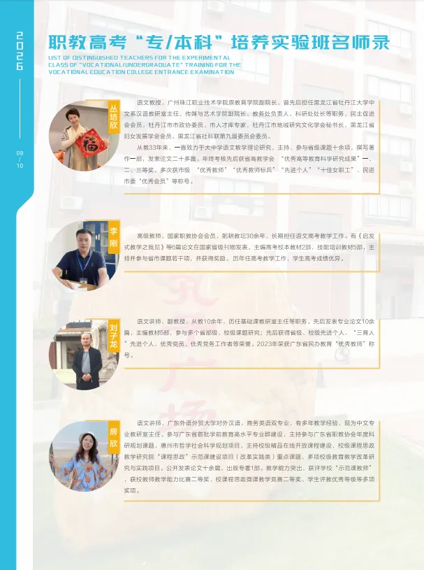 26年中考补录可报 | 惠州市华磐职业技术学校-第17张图片-四季读书网 26年中考补录可报 | 惠州市华磐职业技术学校-第17张图片-四季读书网