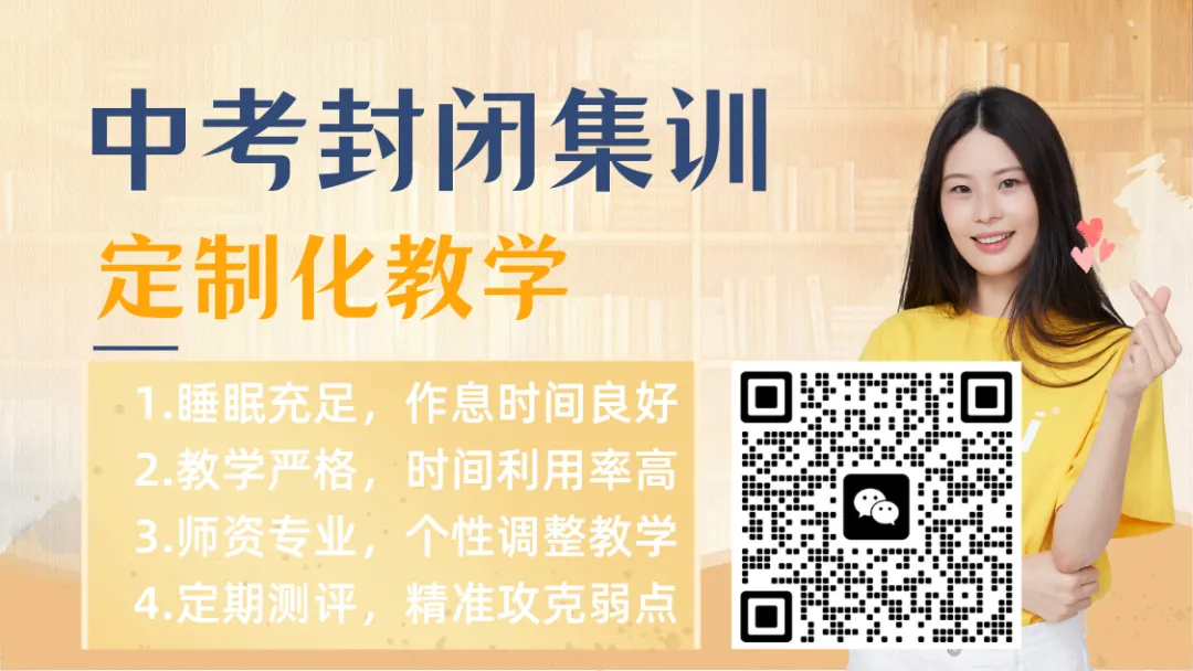 2026唐山初三/九年级/中考全日制封闭班地址在哪儿?唐山锐满分教育在唐山十一中/龙华中学/风城中学附近均有校区-第36张图片-四季读书网 2026唐山初三/九年级/中考全日制封闭班地址在哪儿?唐山锐满分教育在唐山十一中/龙华中学/风城中学附近均有校区-第36张图片-四季读书网