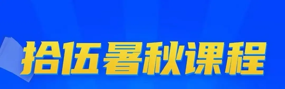 【收藏】26北京中考东、西、海、朝、丰第一梯队校名单一览!-第7张图片-四季读书网 【收藏】26北京中考东、西、海、朝、丰第一梯队校名单一览!-第7张图片-四季读书网