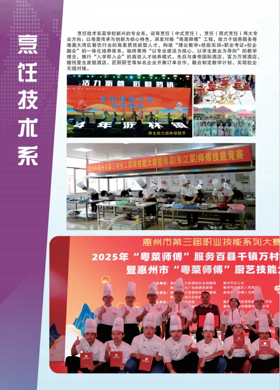 26年中考补录可报 | 惠州市仲恺技工学校-第18张图片-四季读书网 26年中考补录可报 | 惠州市仲恺技工学校-第18张图片-四季读书网