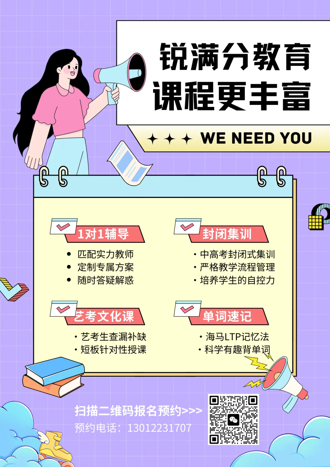 2026唐山初三/九年级/中考全日制封闭班地址在哪儿?唐山锐满分教育在唐山十一中/龙华中学/风城中学附近均有校区-第39张图片-四季读书网 2026唐山初三/九年级/中考全日制封闭班地址在哪儿?唐山锐满分教育在唐山十一中/龙华中学/风城中学附近均有校区-第39张图片-四季读书网