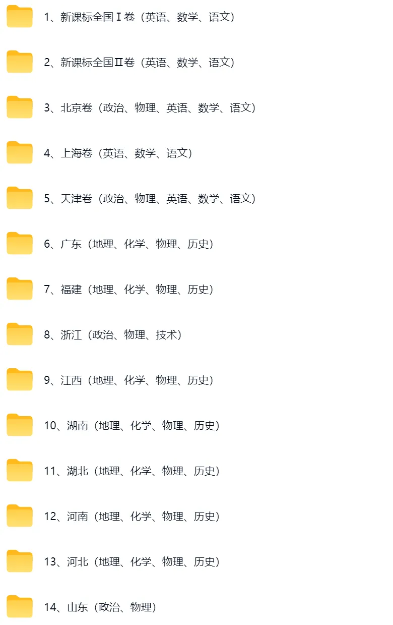 【高考语文二卷】2026年高考语文二卷真题答案解析,(PDF电子版)-第2张图片-四季读书网