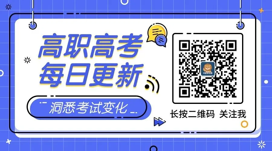 竞争激烈!广东省21市2026年中考中职学校招生录取分数线汇总来啦!-第65张图片-四季读书网 竞争激烈!广东省21市2026年中考中职学校招生录取分数线汇总来啦!-第65张图片-四季读书网