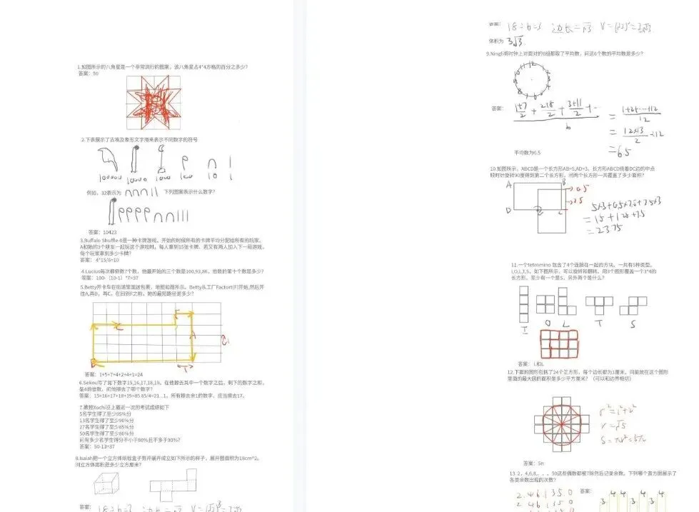 2026-2026年AMC8数学竞赛真题解析资料电子版分享【速领】-第7张图片-四季读书网