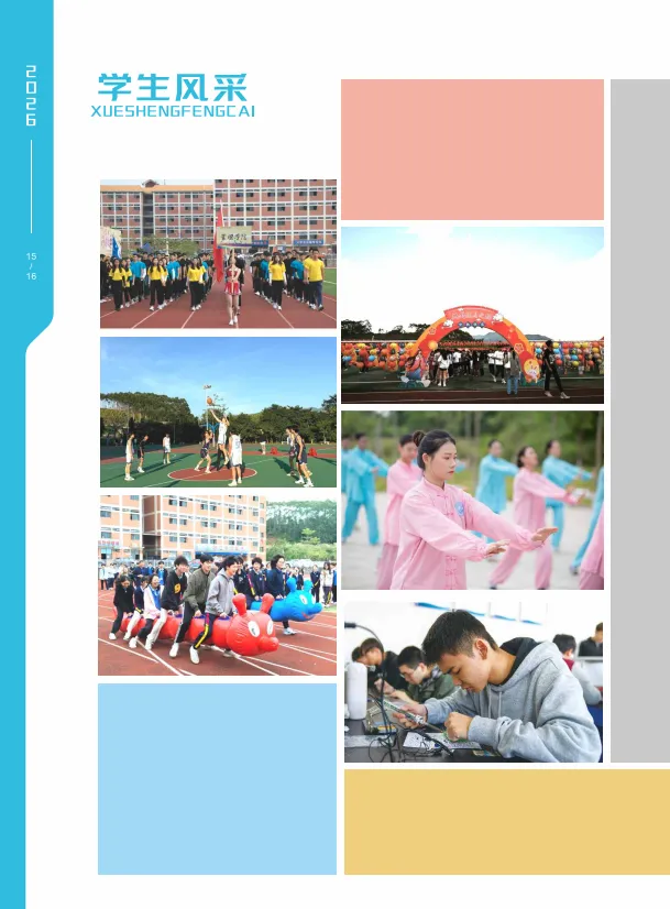 26年中考补录可报 | 惠州市华磐职业技术学校-第23张图片-四季读书网 26年中考补录可报 | 惠州市华磐职业技术学校-第23张图片-四季读书网