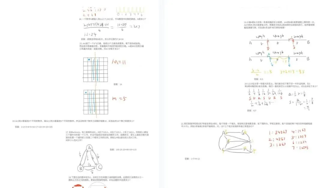 2026-2026年AMC8数学竞赛真题解析资料电子版分享【速领】-第8张图片-四季读书网