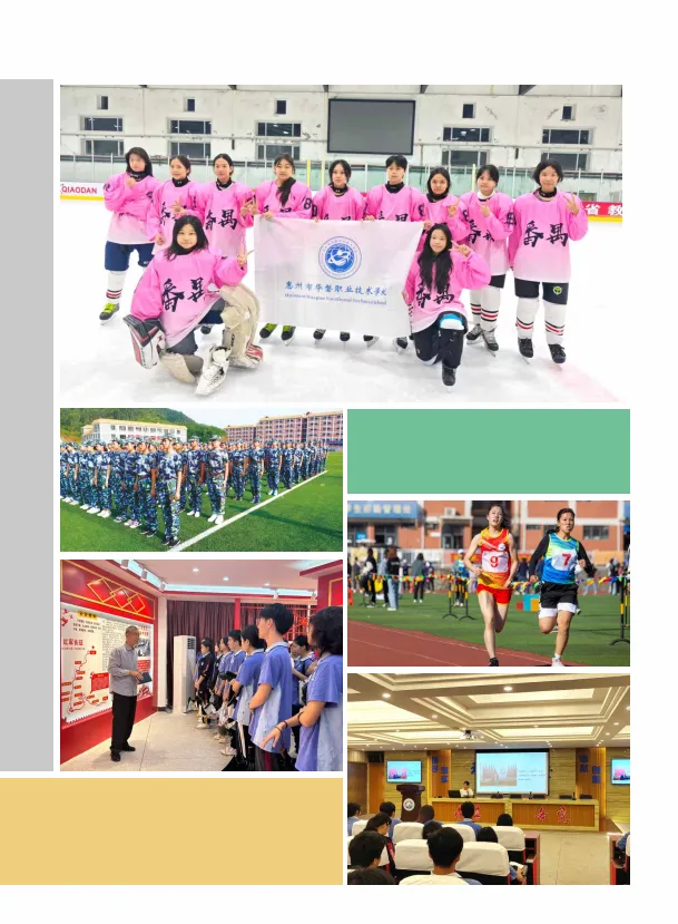 26年中考补录可报 | 惠州市华磐职业技术学校-第24张图片-四季读书网 26年中考补录可报 | 惠州市华磐职业技术学校-第24张图片-四季读书网