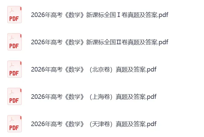 【高考语文二卷】2026年高考语文二卷真题答案解析,(PDF电子版)-第5张图片-四季读书网