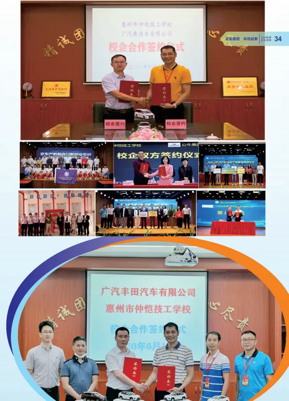 26年中考补录可报 | 惠州市仲恺技工学校-第26张图片-四季读书网 26年中考补录可报 | 惠州市仲恺技工学校-第26张图片-四季读书网