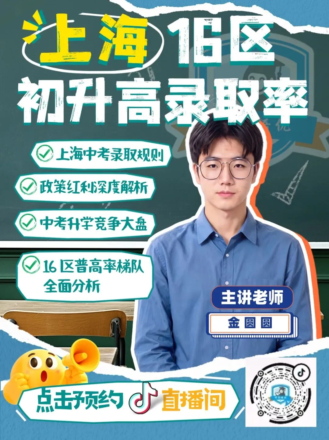 你家初中,多少人能上市重点?2026 中考数据一次性说清-第2张图片-四季读书网 你家初中,多少人能上市重点?2026 中考数据一次性说清-第2张图片-四季读书网