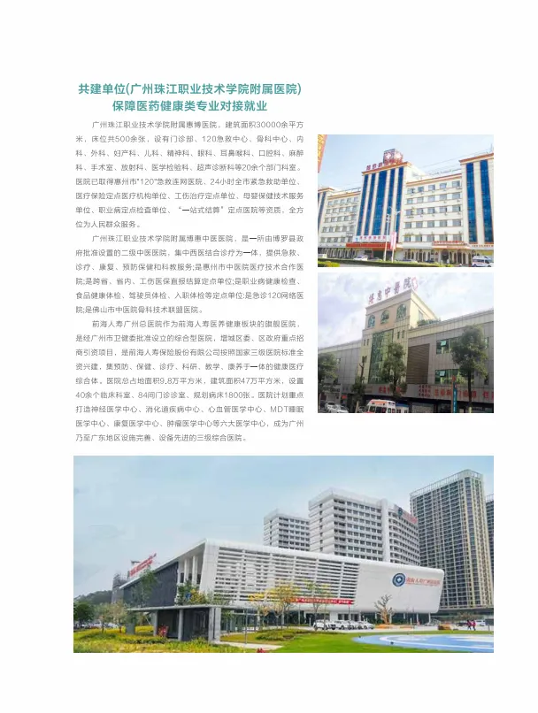 26年中考补录可报 | 惠州市华磐职业技术学校-第28张图片-四季读书网 26年中考补录可报 | 惠州市华磐职业技术学校-第28张图片-四季读书网