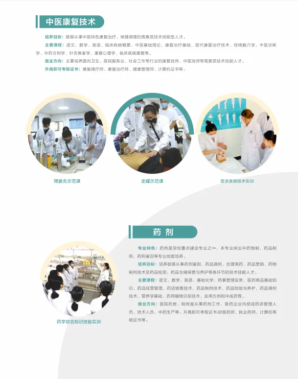 26年中考补录可报 | 惠州市华磐职业技术学校-第30张图片-四季读书网 26年中考补录可报 | 惠州市华磐职业技术学校-第30张图片-四季读书网