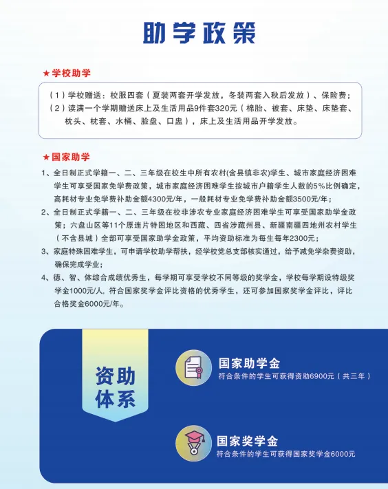 26年中考补录可报 | 惠州市仲恺技工学校-第30张图片-四季读书网 26年中考补录可报 | 惠州市仲恺技工学校-第30张图片-四季读书网