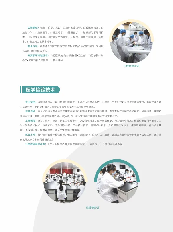 26年中考补录可报 | 惠州市华磐职业技术学校-第32张图片-四季读书网 26年中考补录可报 | 惠州市华磐职业技术学校-第32张图片-四季读书网