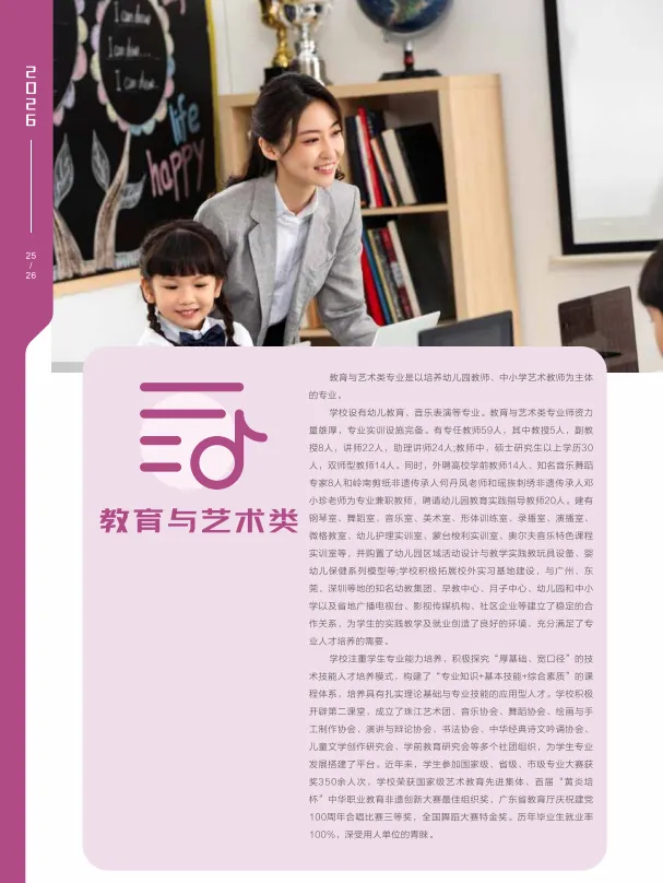 26年中考补录可报 | 惠州市华磐职业技术学校-第33张图片-四季读书网 26年中考补录可报 | 惠州市华磐职业技术学校-第33张图片-四季读书网