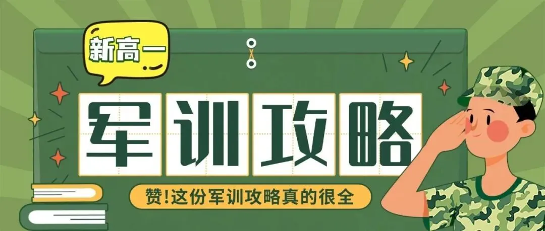 你家初中,多少人能上市重点?2026 中考数据一次性说清-第13张图片-四季读书网 你家初中,多少人能上市重点?2026 中考数据一次性说清-第13张图片-四季读书网