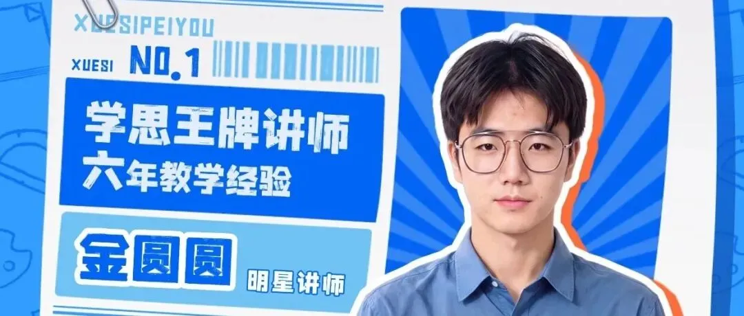你家初中,多少人能上市重点?2026 中考数据一次性说清-第14张图片-四季读书网 你家初中,多少人能上市重点?2026 中考数据一次性说清-第14张图片-四季读书网