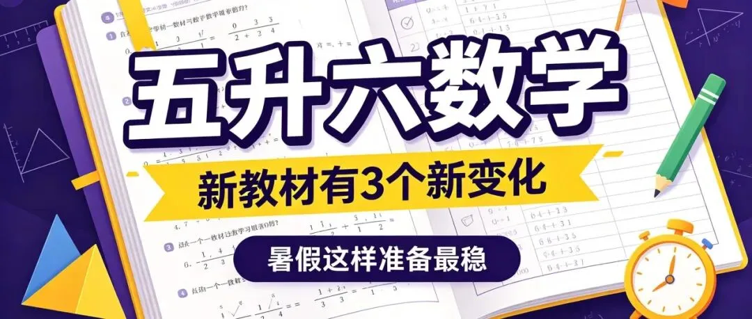 你家初中,多少人能上市重点?2026 中考数据一次性说清-第15张图片-四季读书网 你家初中,多少人能上市重点?2026 中考数据一次性说清-第15张图片-四季读书网