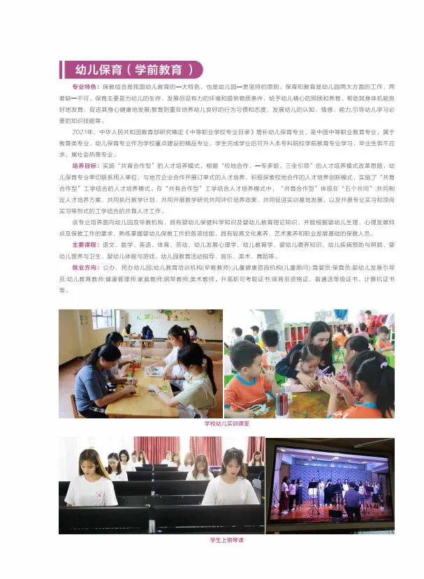26年中考补录可报 | 惠州市华磐职业技术学校-第34张图片-四季读书网 26年中考补录可报 | 惠州市华磐职业技术学校-第34张图片-四季读书网