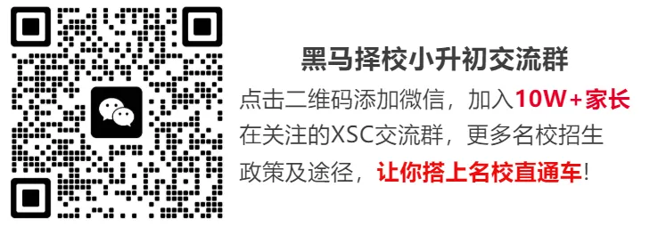 【政策解读】一文讲透!广州中考自主招生全攻略-第1张图片-四季读书网