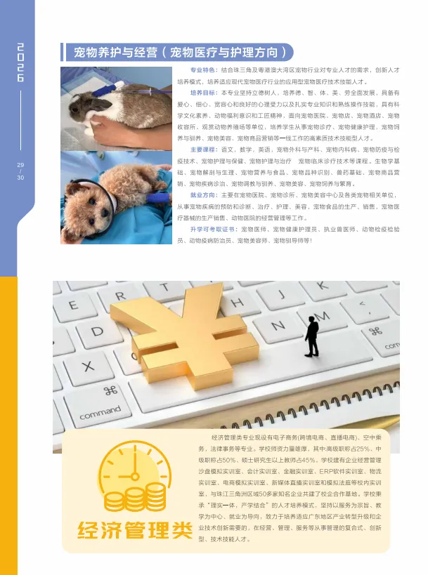 26年中考补录可报 | 惠州市华磐职业技术学校-第37张图片-四季读书网 26年中考补录可报 | 惠州市华磐职业技术学校-第37张图片-四季读书网