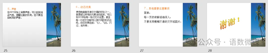 初中信息技术7-9年级上下册课件教案+中考资料,免费领取!-第11张图片-四季读书网