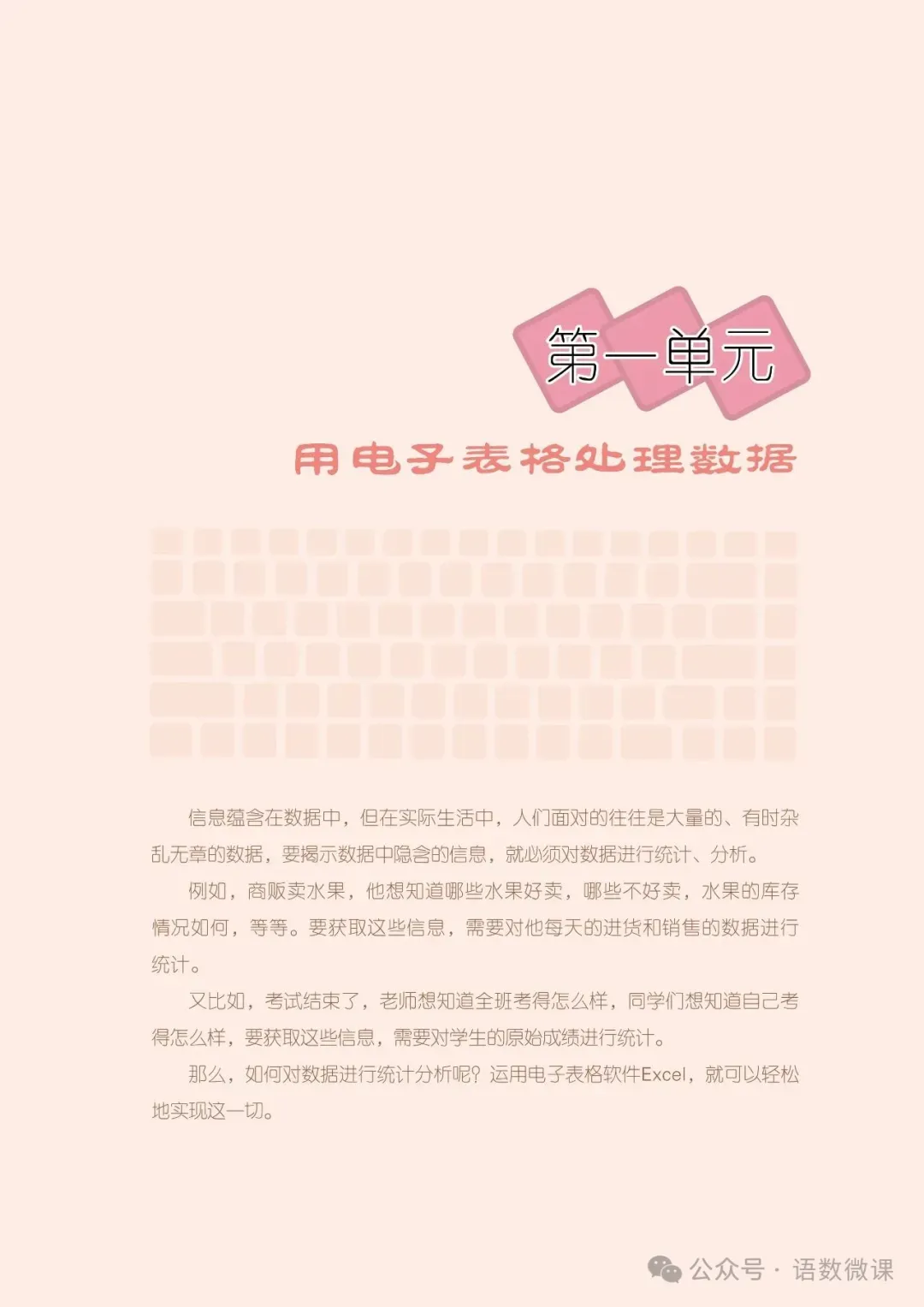初中信息技术7-9年级上下册课件教案+中考资料,免费领取!-第22张图片-四季读书网