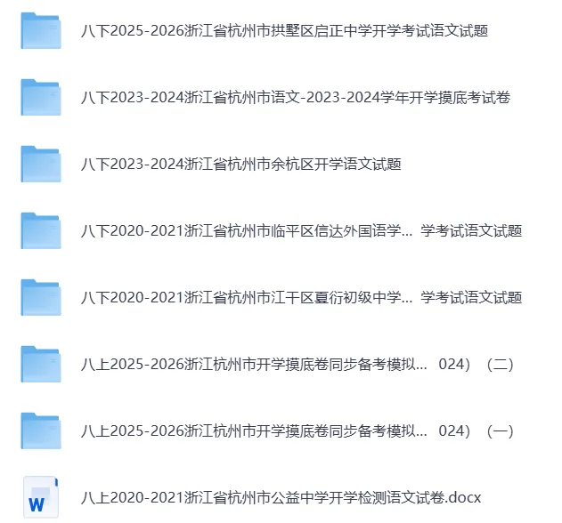 全科笔记+真题汇总|初中预习复习必备-第9张图片-四季读书网 全科笔记+真题汇总|初中预习复习必备-第9张图片-四季读书网