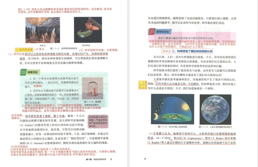 全科笔记+真题汇总|初中预习复习必备-第13张图片-四季读书网 全科笔记+真题汇总|初中预习复习必备-第13张图片-四季读书网