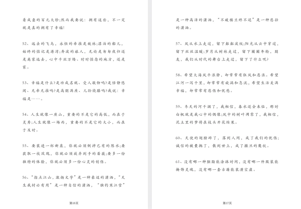 全科笔记+真题汇总|初中预习复习必备-第18张图片-四季读书网 全科笔记+真题汇总|初中预习复习必备-第18张图片-四季读书网