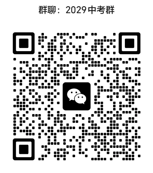 全科笔记+真题汇总|初中预习复习必备-第26张图片-四季读书网 全科笔记+真题汇总|初中预习复习必备-第26张图片-四季读书网