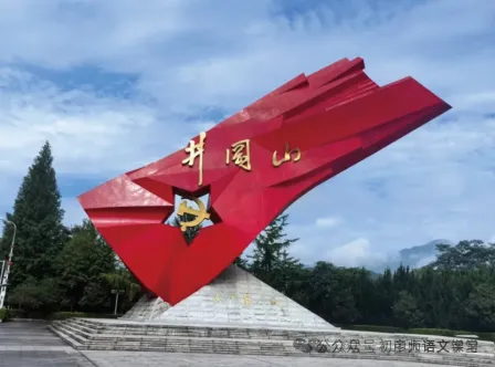 【中考真题】2026年湖南省中考语文试题及答案!-第3张图片-四季读书网 【中考真题】2026年湖南省中考语文试题及答案!-第3张图片-四季读书网