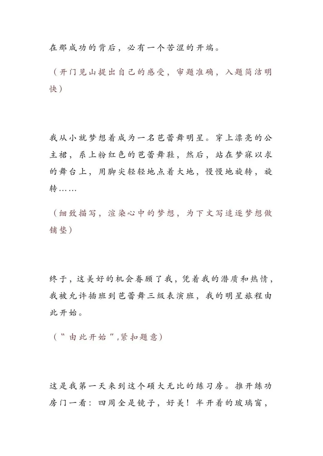 8篇历届中考语文满分作文赏析大汇总-第4张图片-四季读书网