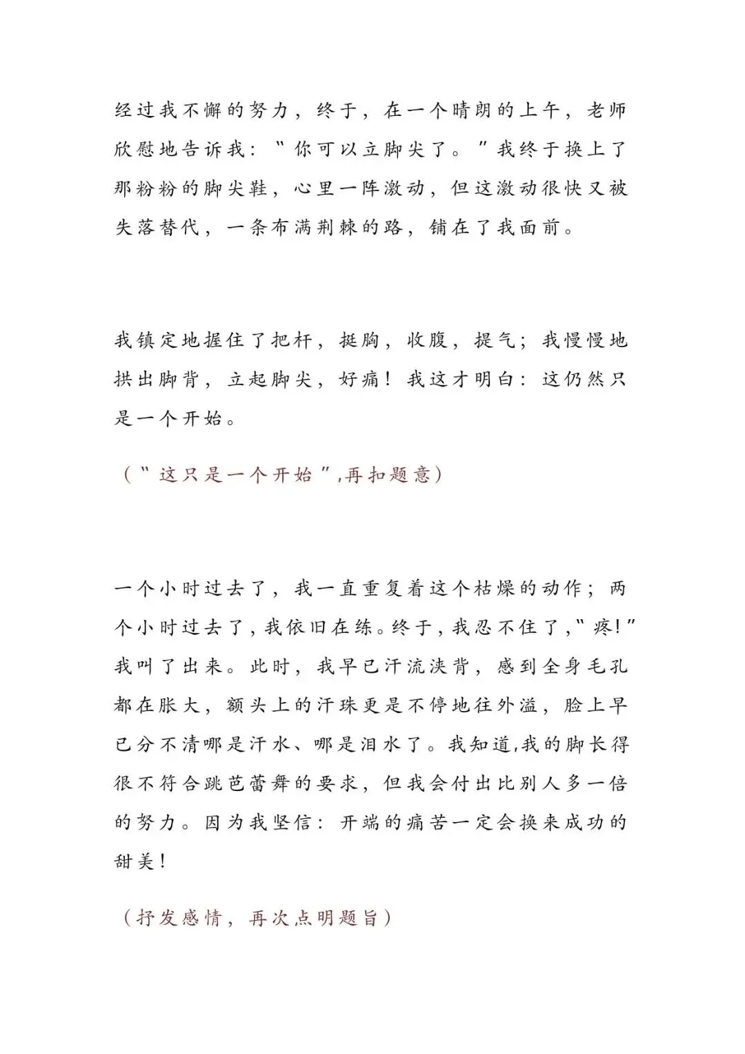8篇历届中考语文满分作文赏析大汇总-第6张图片-四季读书网