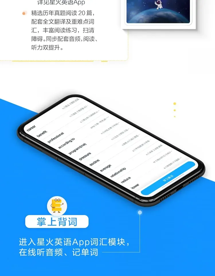 四六级高效备考!一套搞定真题 + 专项 + 词汇,巩固学习冲高分-第11张图片-四季读书网