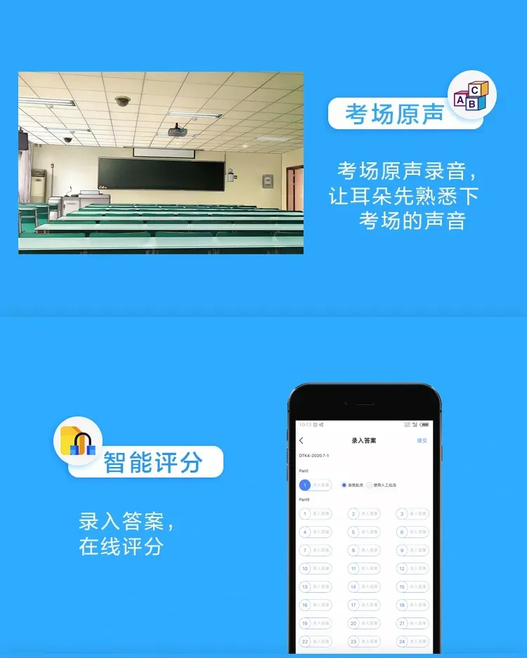 四六级高效备考!一套搞定真题 + 专项 + 词汇,巩固学习冲高分-第13张图片-四季读书网