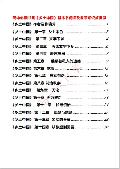 新高一必备!厦门高一入学分班考往年真题免费领取!-第7张图片-四季读书网 新高一必备!厦门高一入学分班考往年真题免费领取!-第7张图片-四季读书网