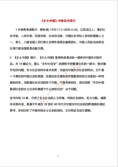 新高一必备!厦门高一入学分班考往年真题免费领取!-第8张图片-四季读书网 新高一必备!厦门高一入学分班考往年真题免费领取!-第8张图片-四季读书网