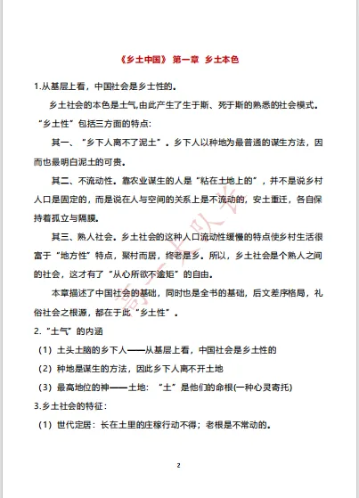 新高一必备!厦门高一入学分班考往年真题免费领取!-第9张图片-四季读书网 新高一必备!厦门高一入学分班考往年真题免费领取!-第9张图片-四季读书网