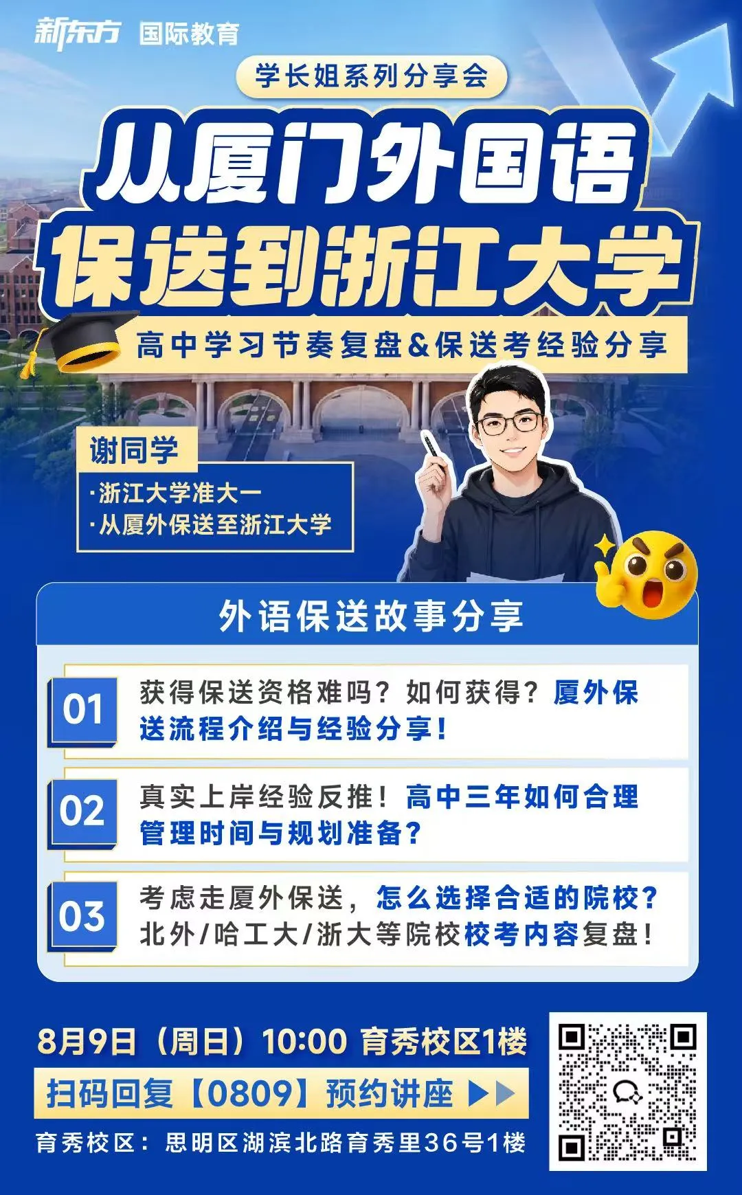 新高一必备!厦门高一入学分班考往年真题免费领取!-第10张图片-四季读书网 新高一必备!厦门高一入学分班考往年真题免费领取!-第10张图片-四季读书网