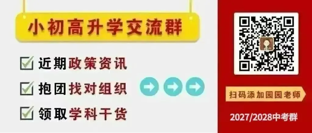 目标苏州六大高中,难度多大?中考要多少分?-第1张图片-四季读书网 目标苏州六大高中,难度多大?中考要多少分?-第1张图片-四季读书网