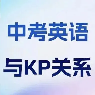 8月3日KET/PET考试回顾:真题大揭秘,广州家长必看!-第25张图片-四季读书网 8月3日KET/PET考试回顾:真题大揭秘,广州家长必看!-第25张图片-四季读书网
