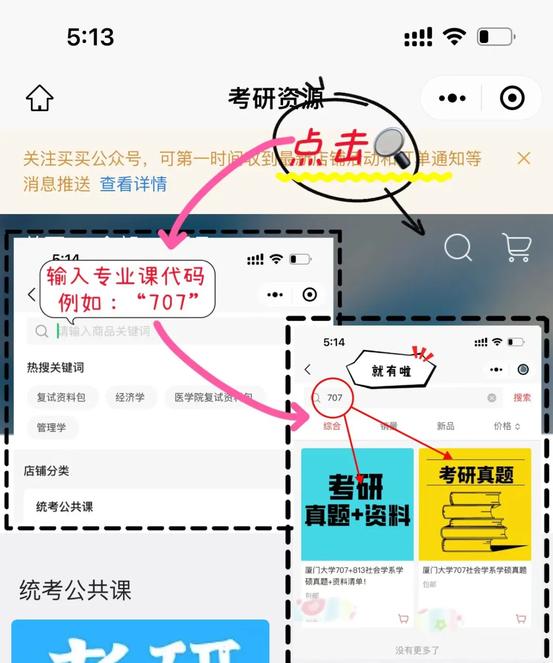暑期福利!2027厦大考研真题资料折扣优惠!-第8张图片-四季读书网 暑期福利!2027厦大考研真题资料折扣优惠!-第8张图片-四季读书网