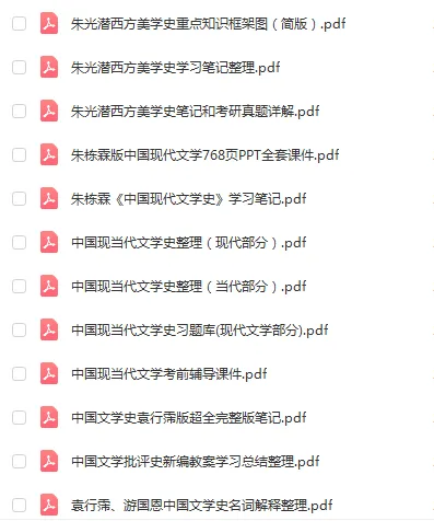 暑期福利!2027厦大考研真题资料折扣优惠!-第12张图片-四季读书网 暑期福利!2027厦大考研真题资料折扣优惠!-第12张图片-四季读书网
