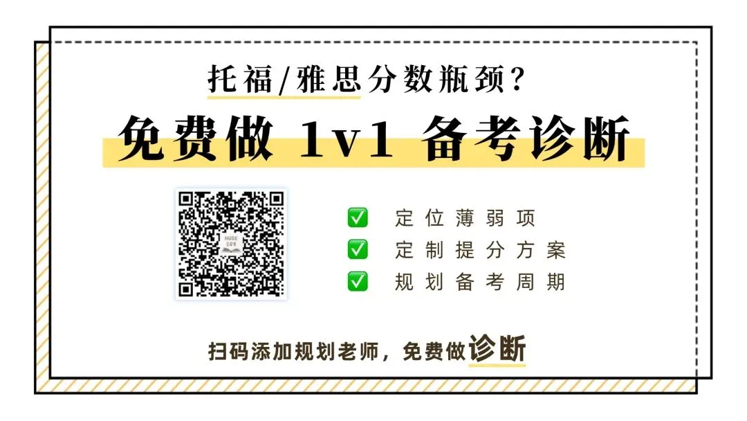 拆解80套新托福真题:Listen & Repeat的高分分水岭在哪?-第15张图片-四季读书网 拆解80套新托福真题:Listen & Repeat的高分分水岭在哪?-第15张图片-四季读书网